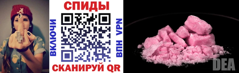 АМФ Розовый  Купить закладки  Сосновоборск 