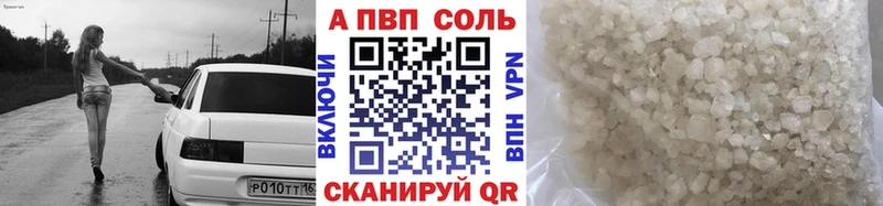 Alpha-PVP кристаллы  Купить закладки  Сосновоборск 