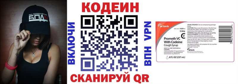 Купить где  Сосновоборск  Кодеиновый сироп Lean Purple Drank 