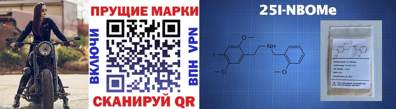 Марки N-bome 1,5мг  Купить закладки  Сосновоборск 